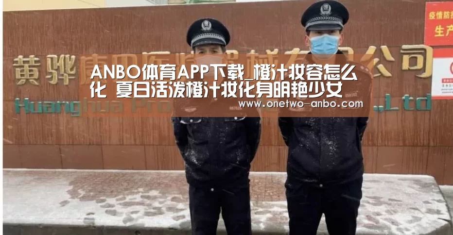 安博电竞官网入口