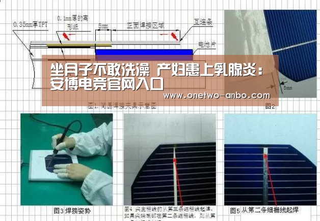 坐月子不敢洗澡 产妇患上乳腺炎:安博电竞官网入口(图1) 安博最新版